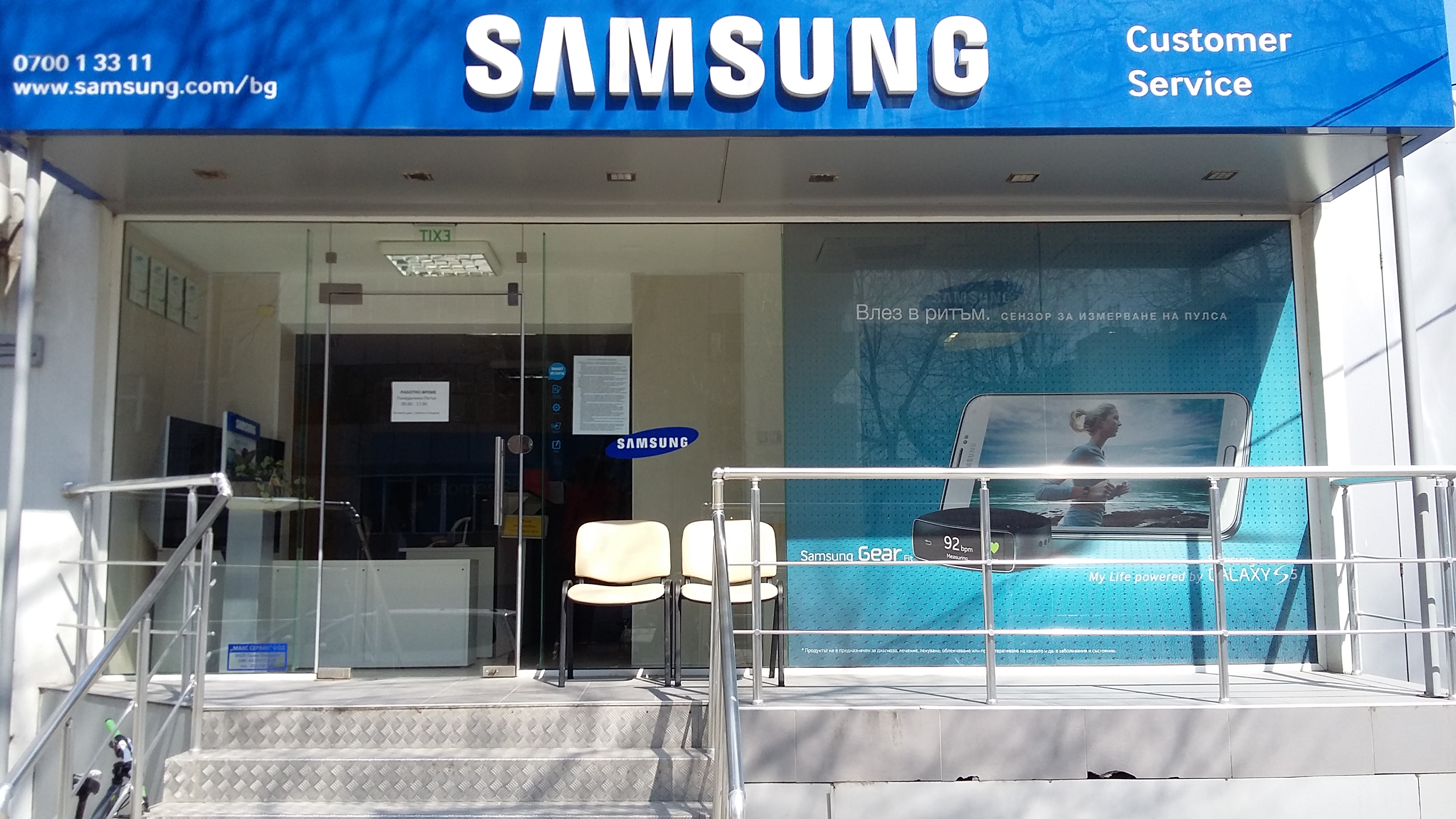 Диагностика и ремонт на телефон Samsung по застраховка